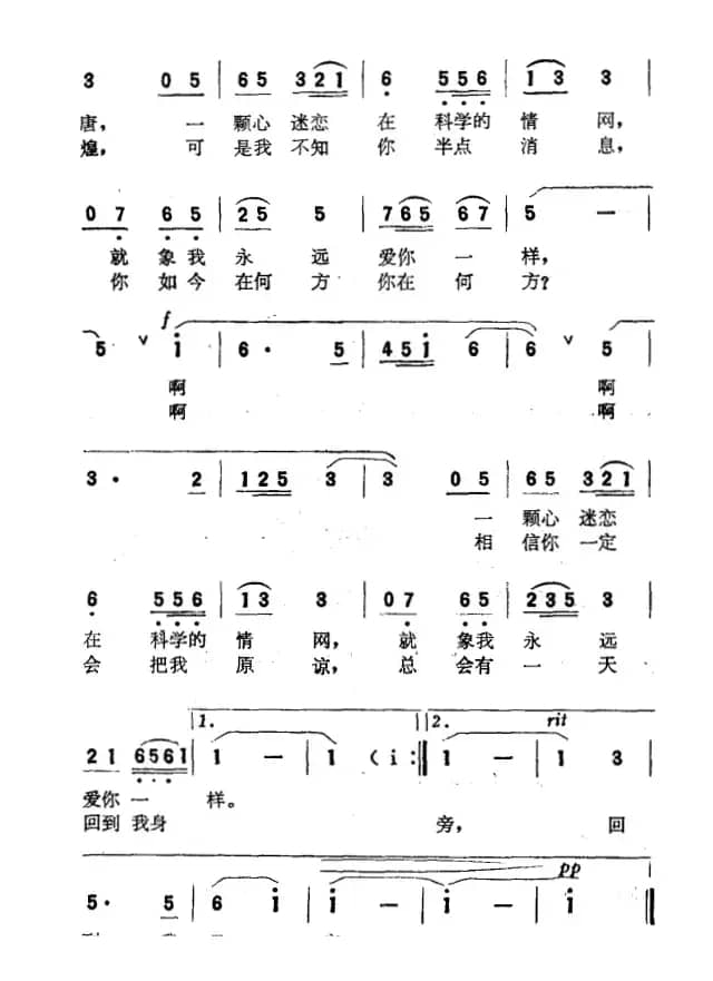 原谅我吧，心爱的姑娘