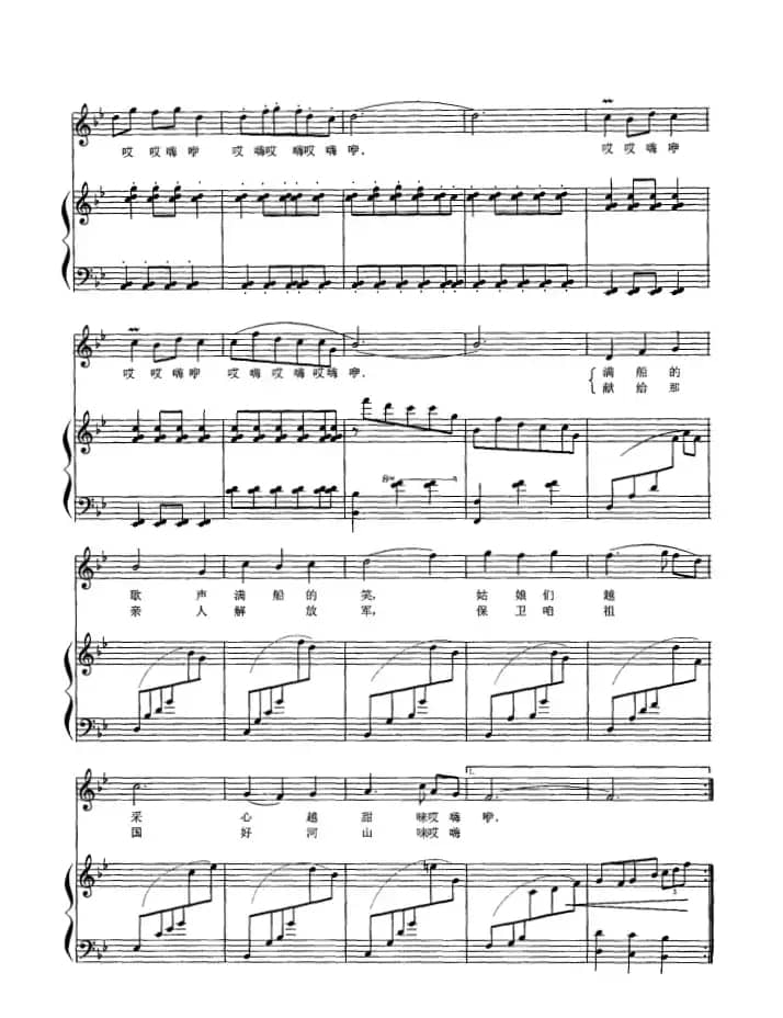 微山湖荡起采莲船(正谱)