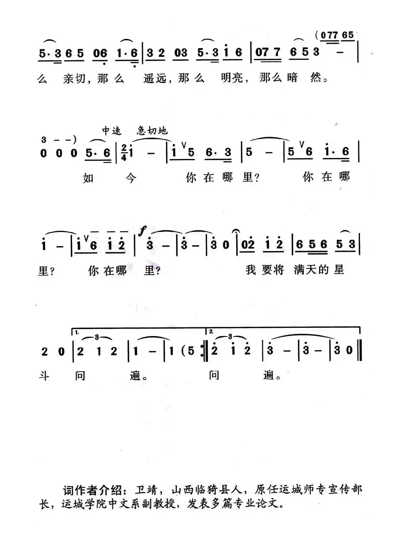 啊！那古庙窗口的灯光