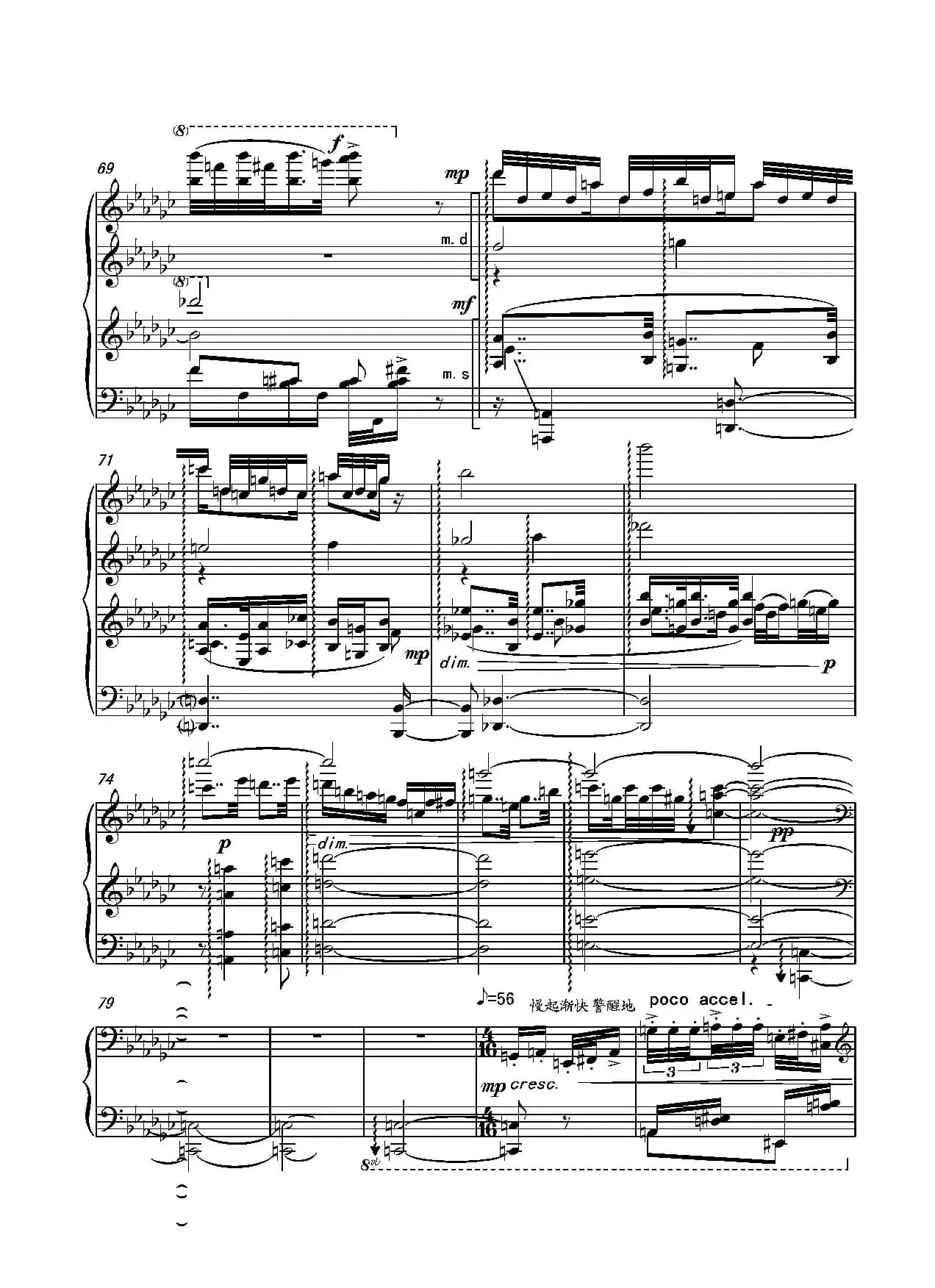 第十六钢琴奏鸣曲（Piano Sonata No.16）（葛清作曲）