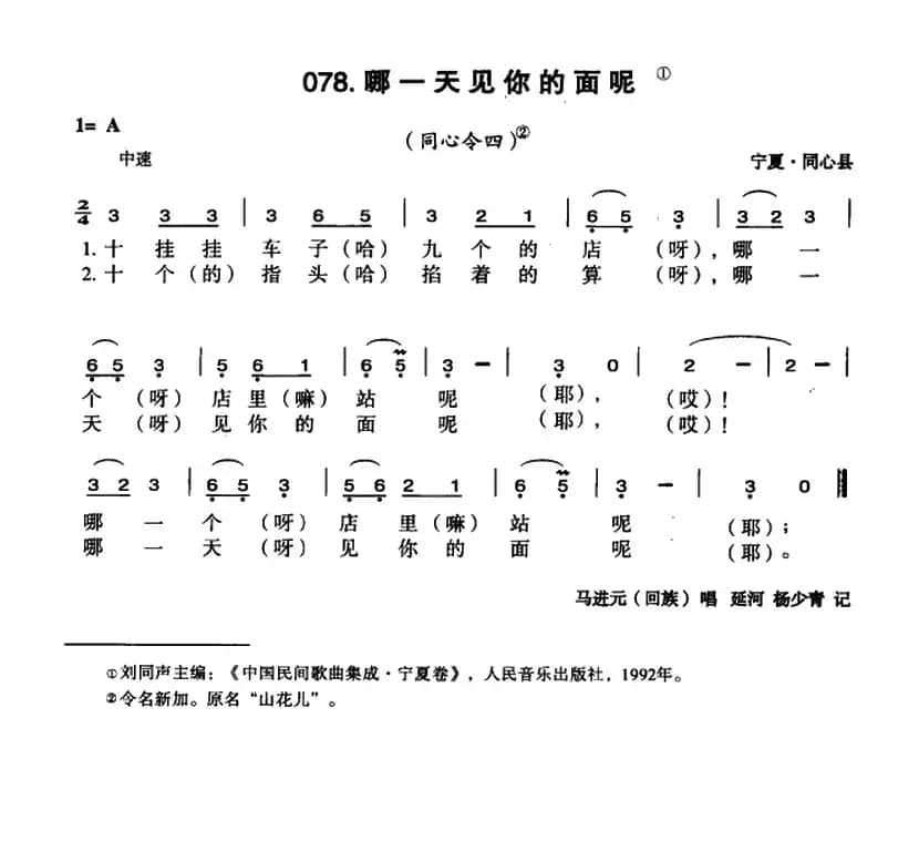 哪一天见你的面呢