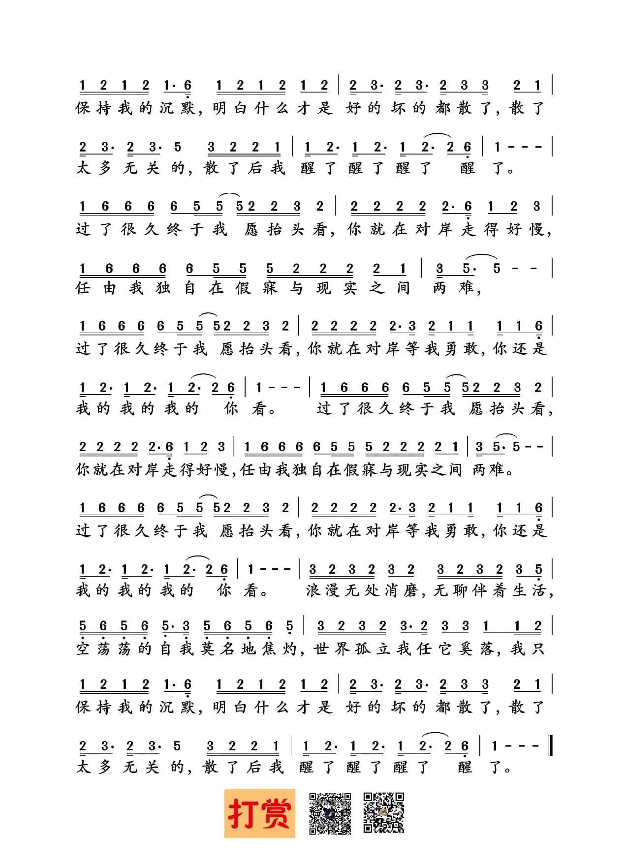 走马（陈粒词曲）