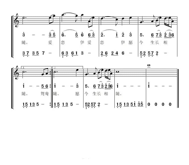 女儿情（简线对照版）