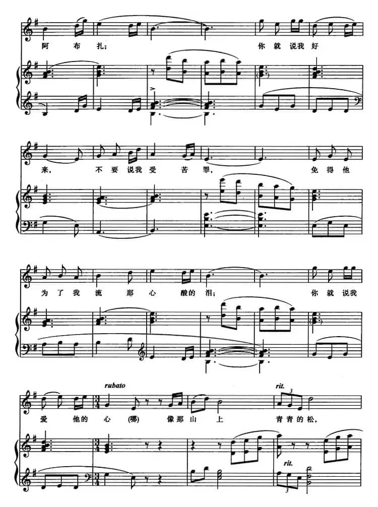 飞出苦难的牢笼（歌剧《草原之歌》选曲、正谱）