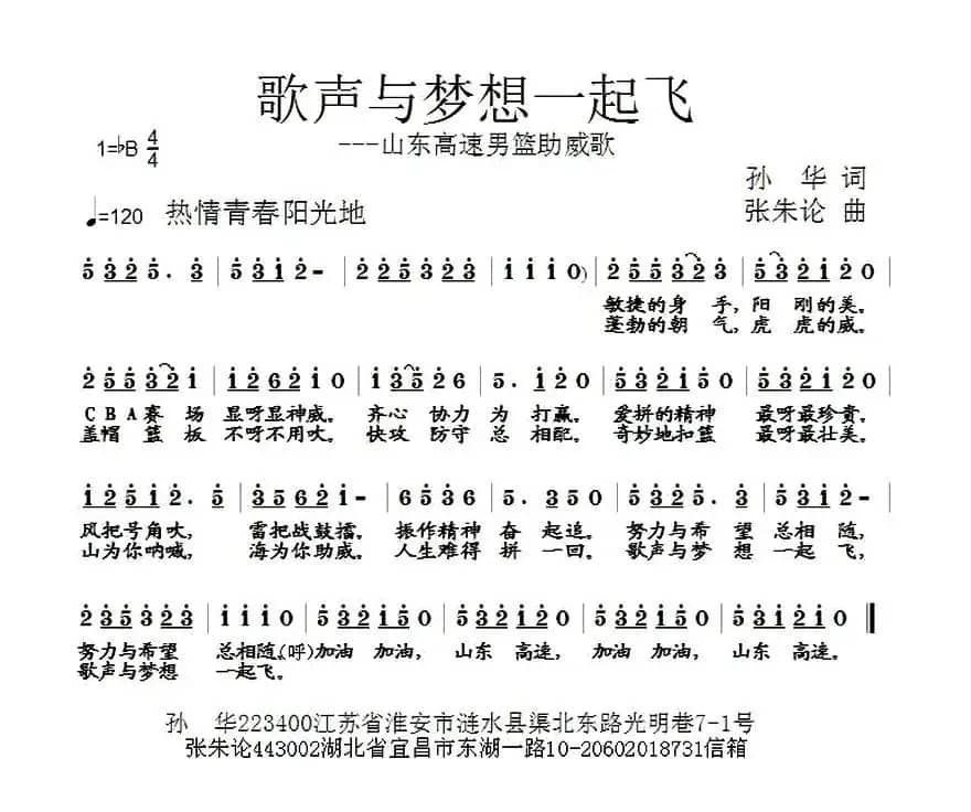 歌声与梦想一起飞