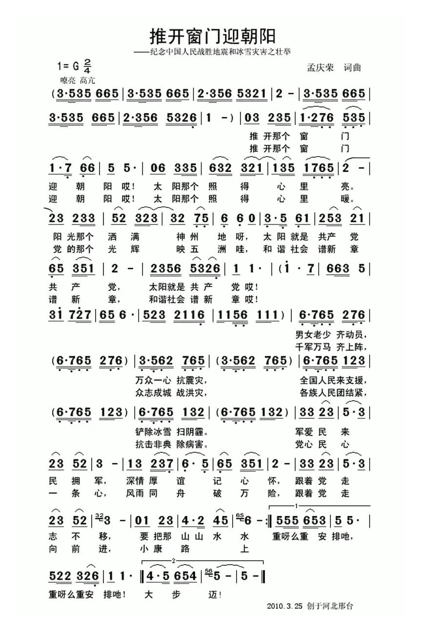 推开窗门迎朝阳