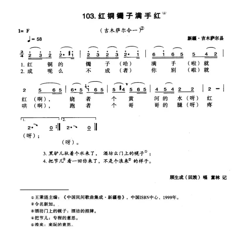红铜镯子满手红
