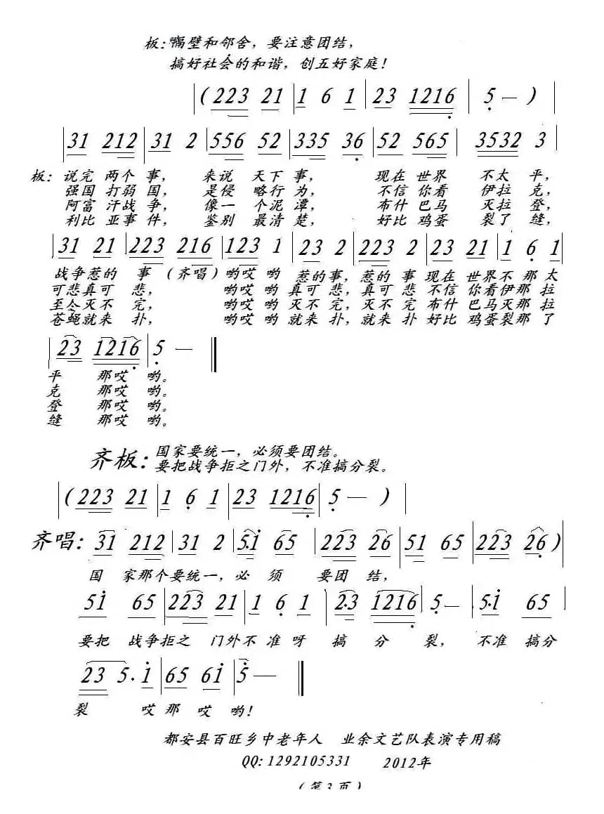 国事家事天下事