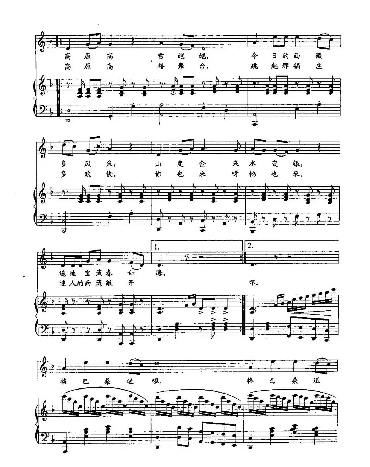 ​30美丽的西藏（双谱）