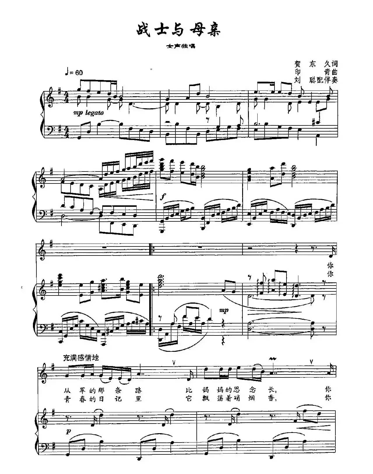 20战士与母亲(双谱)