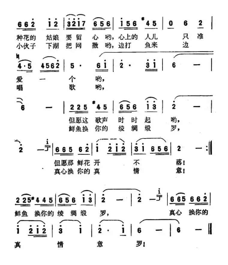 九里十八坡（布克编词 肖冷曲）
