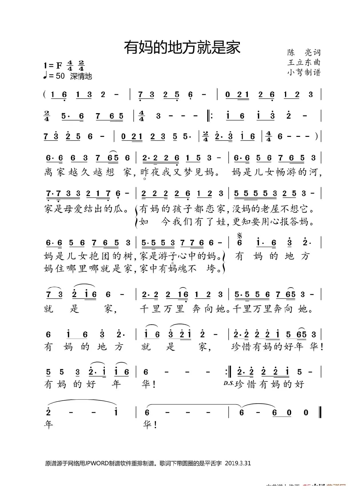 有妈的地方就是家