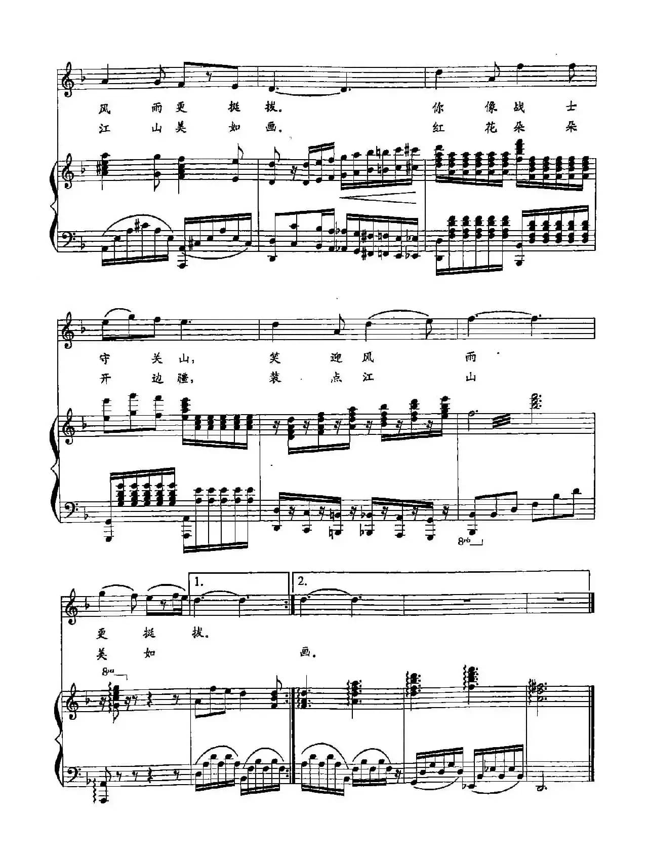 22一丛山茶花（双谱）