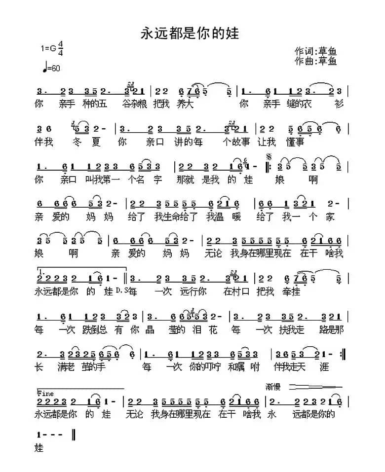 永远都是你的娃