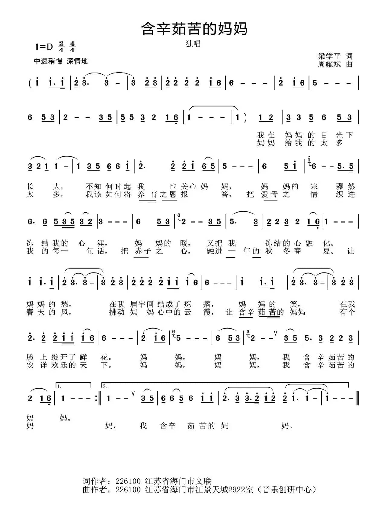 含辛茹苦的妈妈