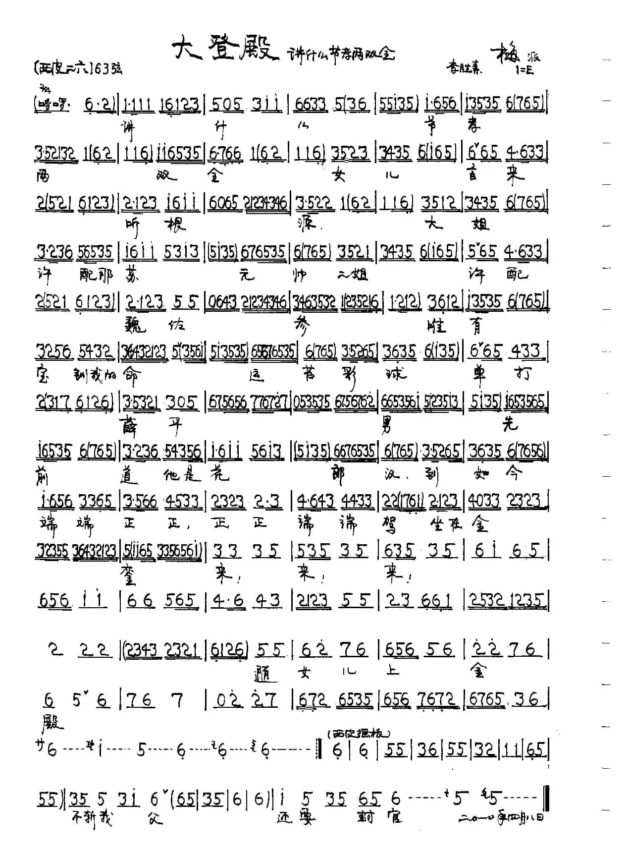 讲什么节孝两双全（京剧《大登殿》王宝钏唱段）