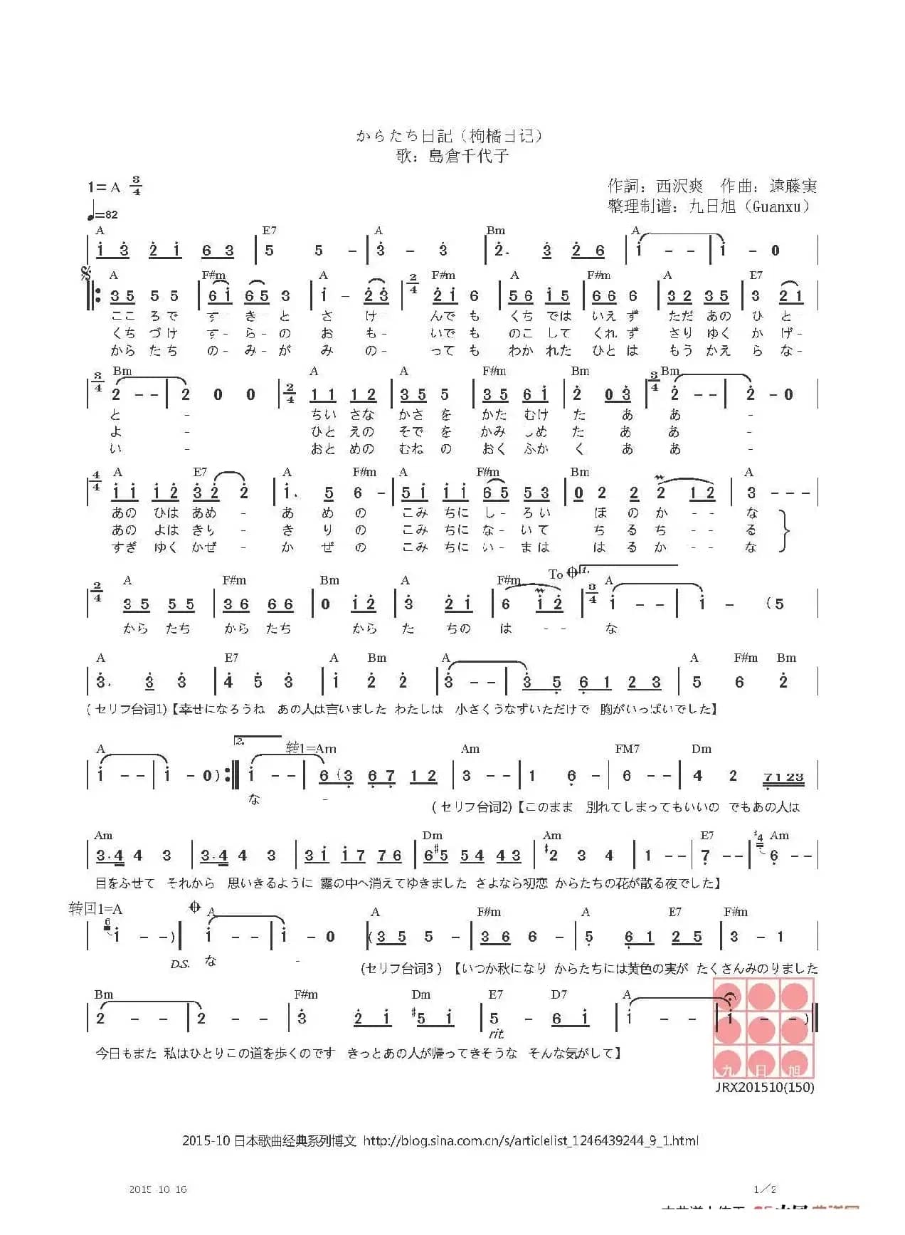 【日】からたち日記（枸橘日记）