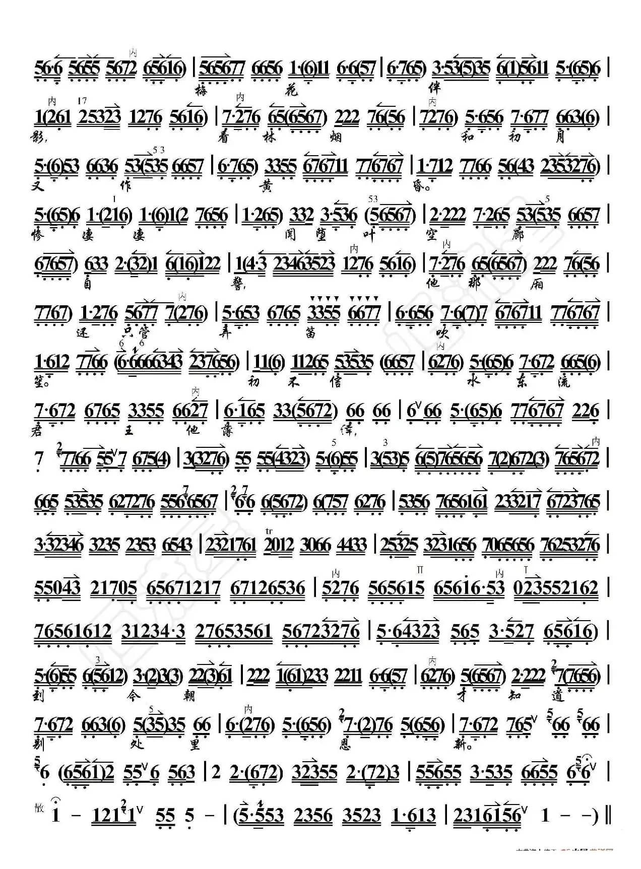 梅妃·别院中起笙歌因风送听（京胡伴奏谱）