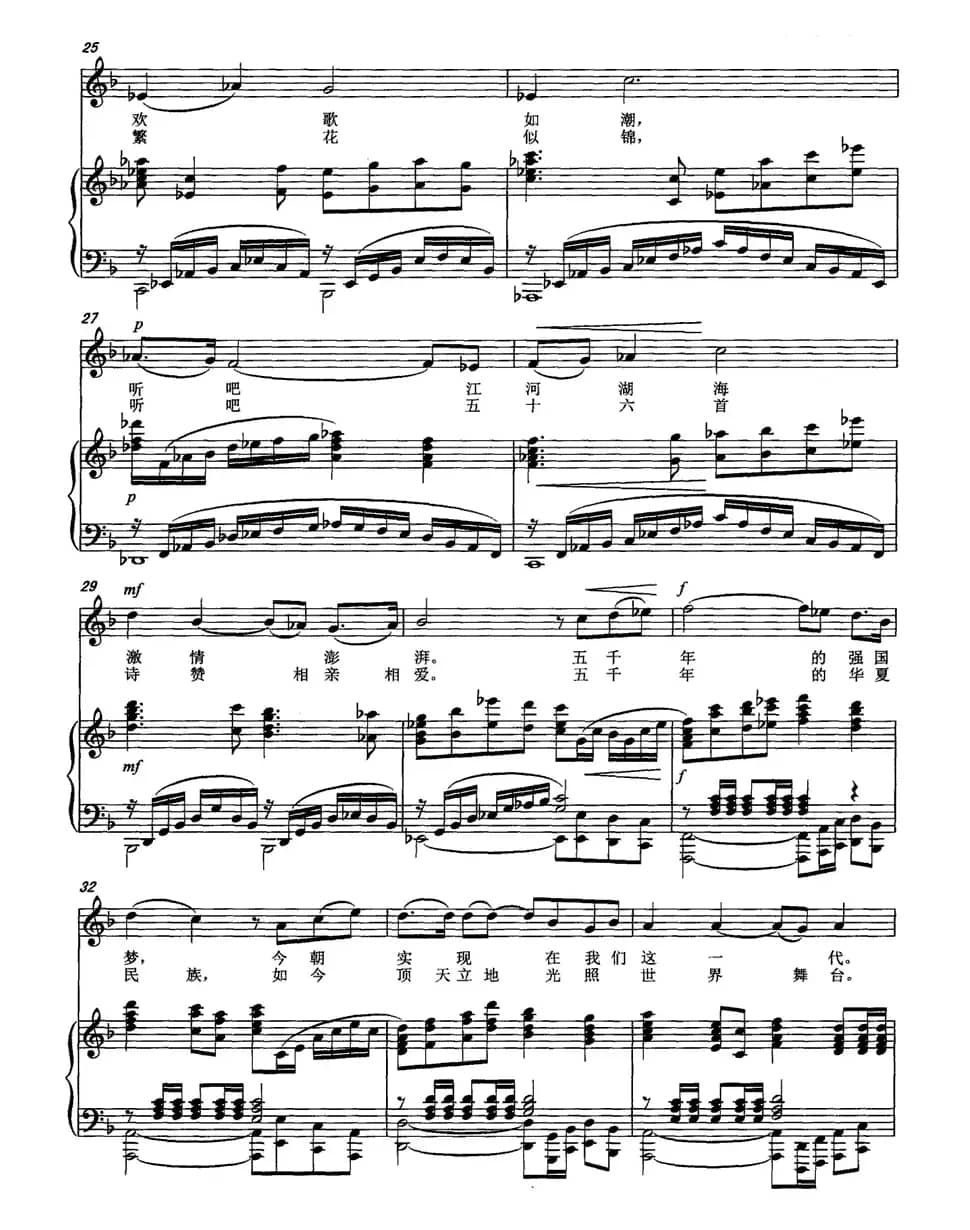 盛世中国（李东升词 安鲁新曲、正谱）