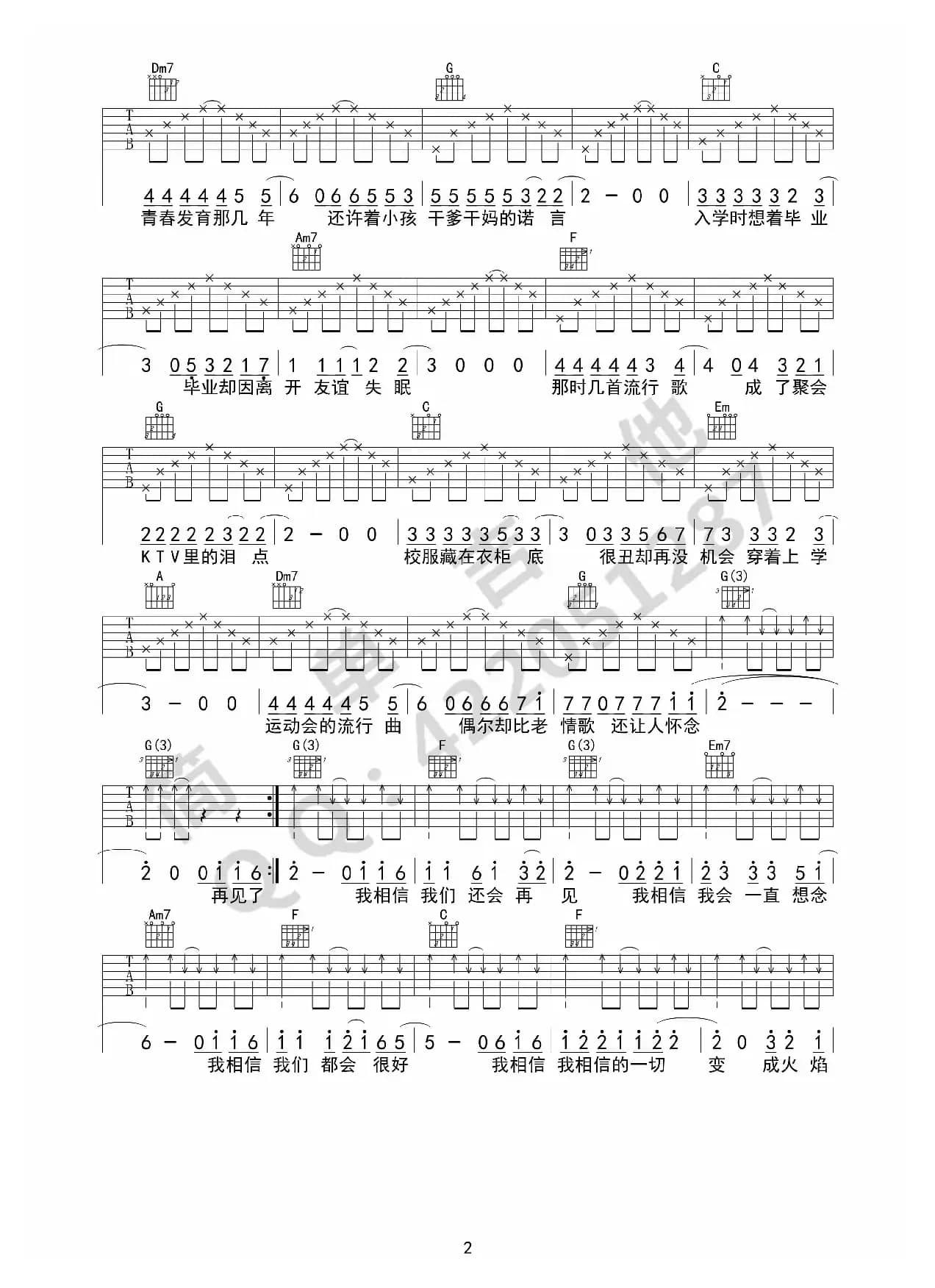 不说再见（吉他六线谱）