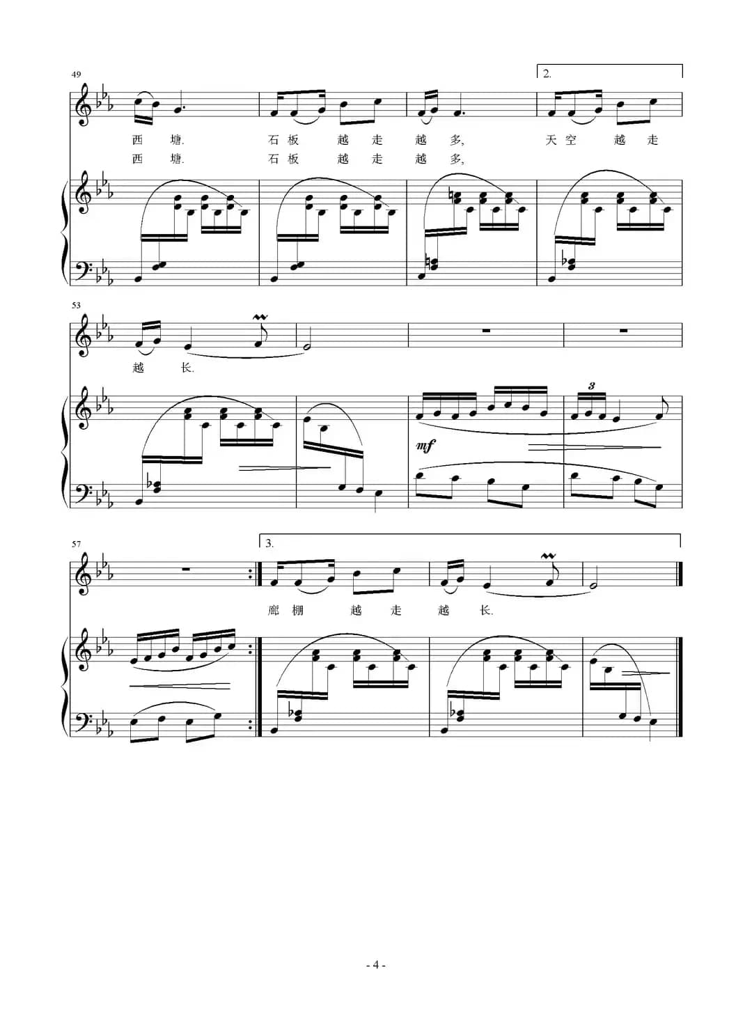 沉醉西塘（任卫新词 刘智强曲 正谱）