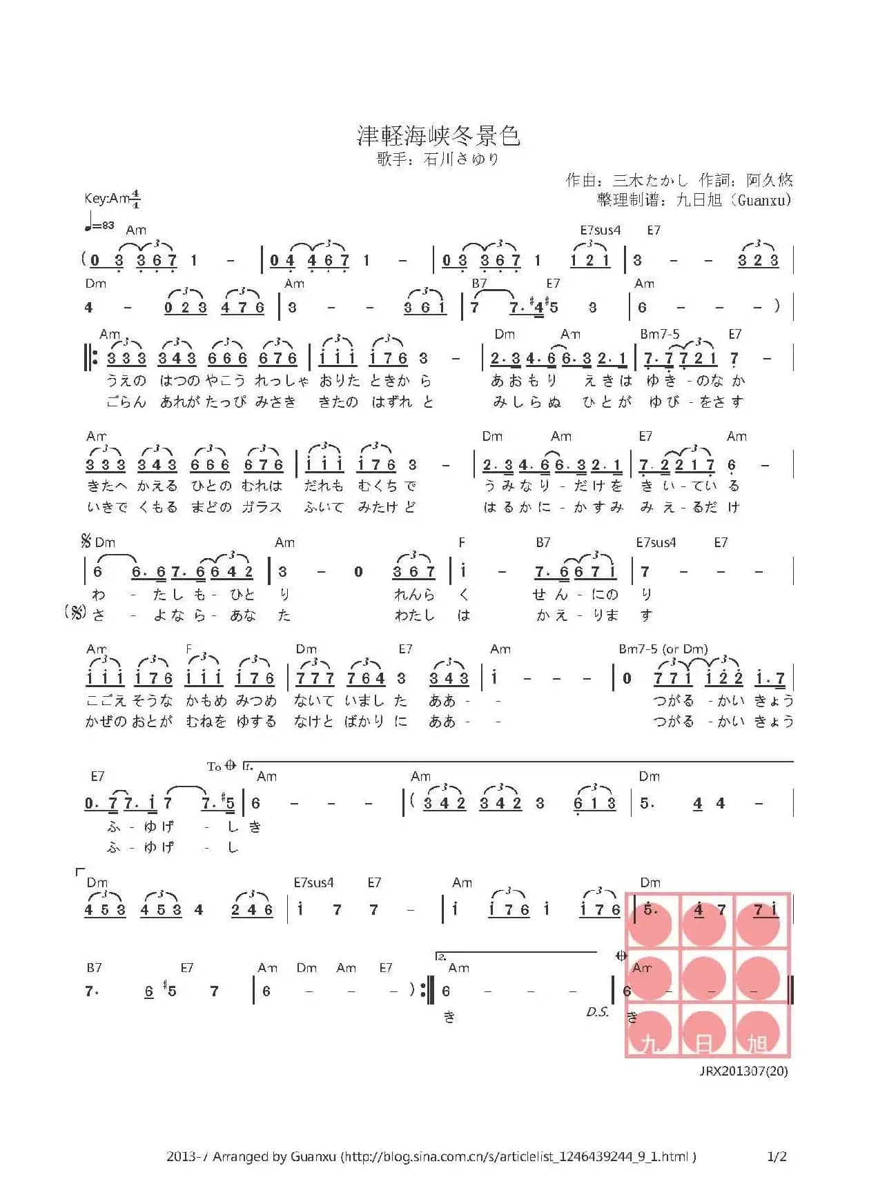 【日】津轻海峡冬景色