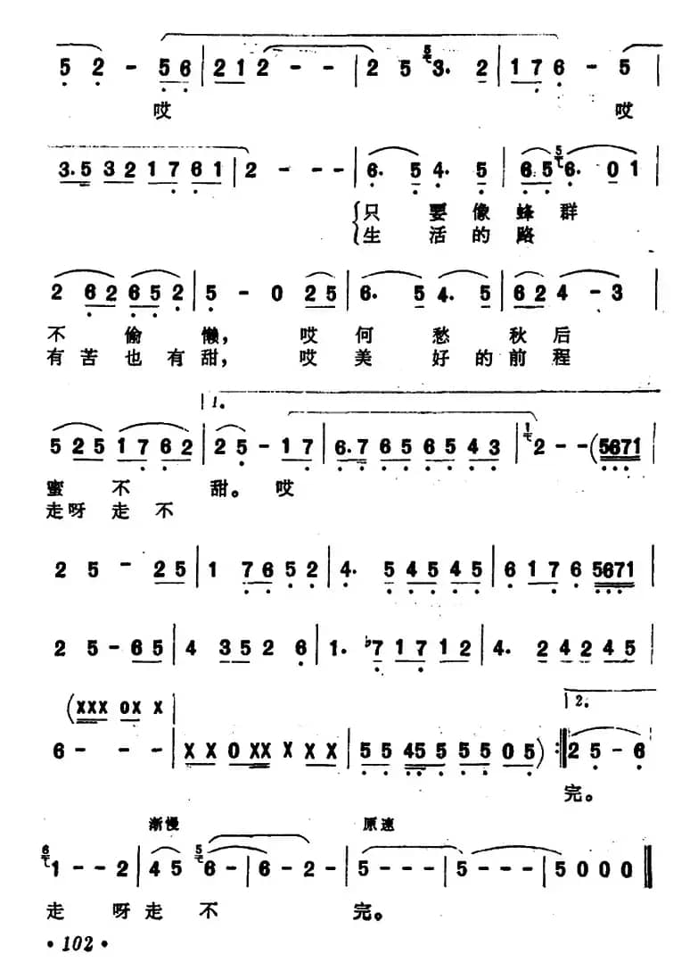 十五的月儿十六圆