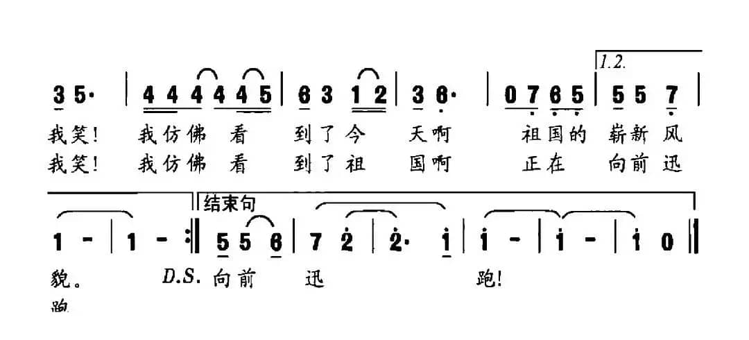 咏叹调——黄河遐想（陈梓秋词 羊鸣曲）