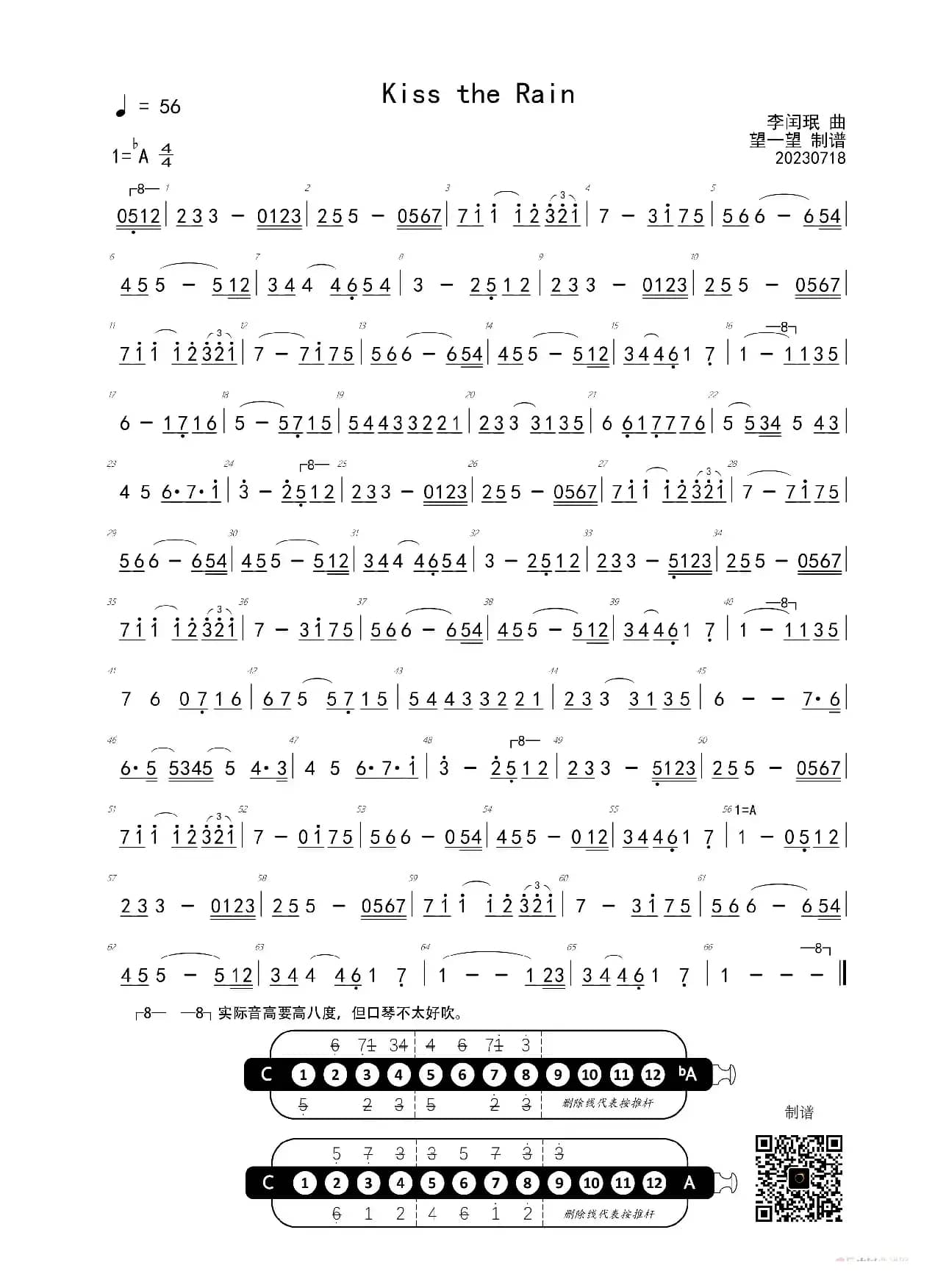 Kiss the Rain -Ab- 首调简谱 雨的印记（半音阶口琴）