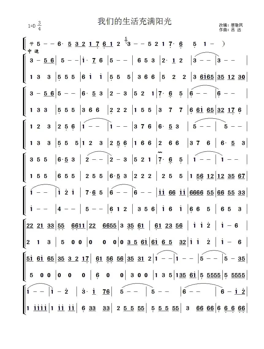 我们的生活充满阳光