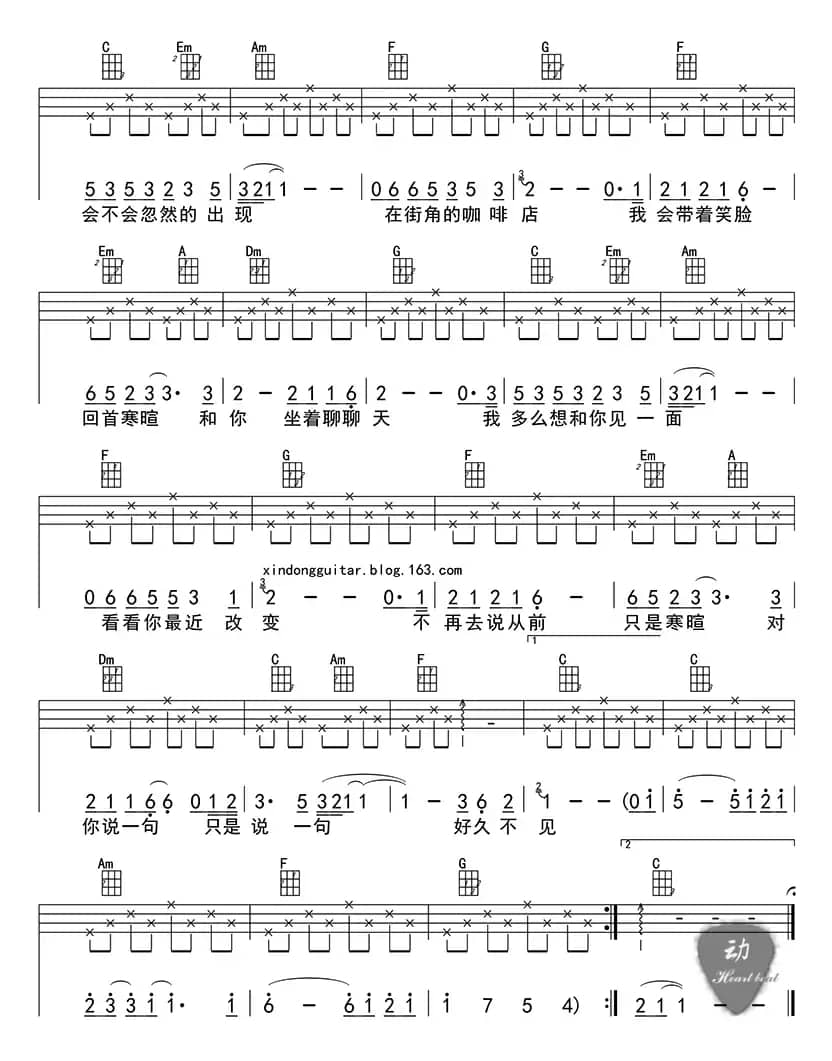 好久不见（ukulele四线谱）