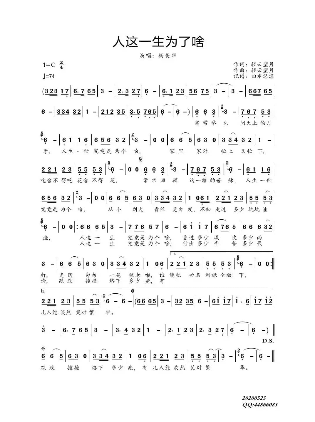 人这一生为了啥