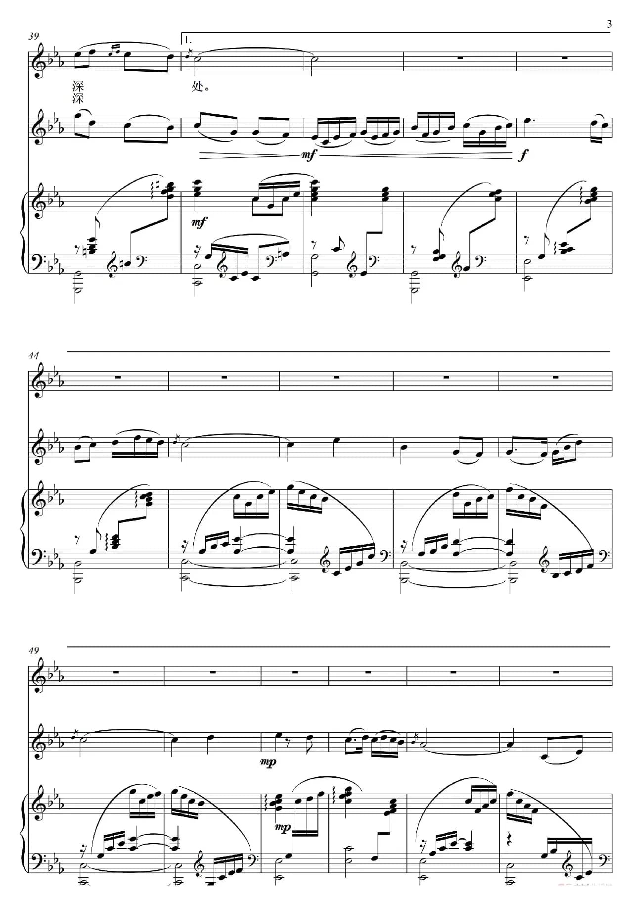 南 音（艺术歌曲）