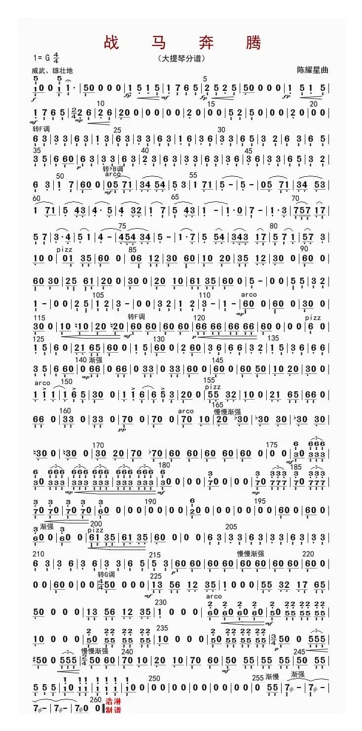 战马奔腾（大提琴分谱）