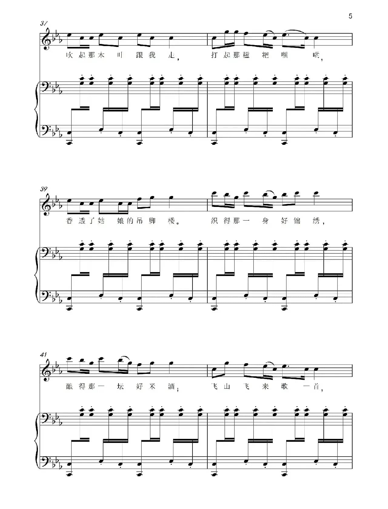 哈拉秀（正谱）