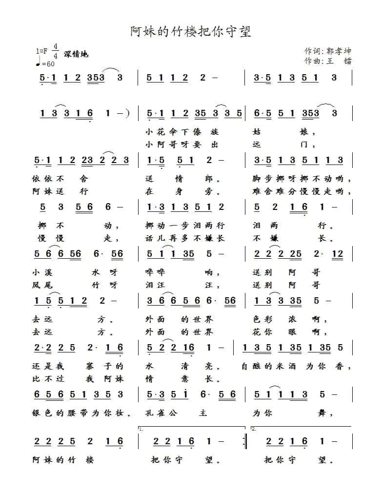 阿妹的竹楼把你守望 