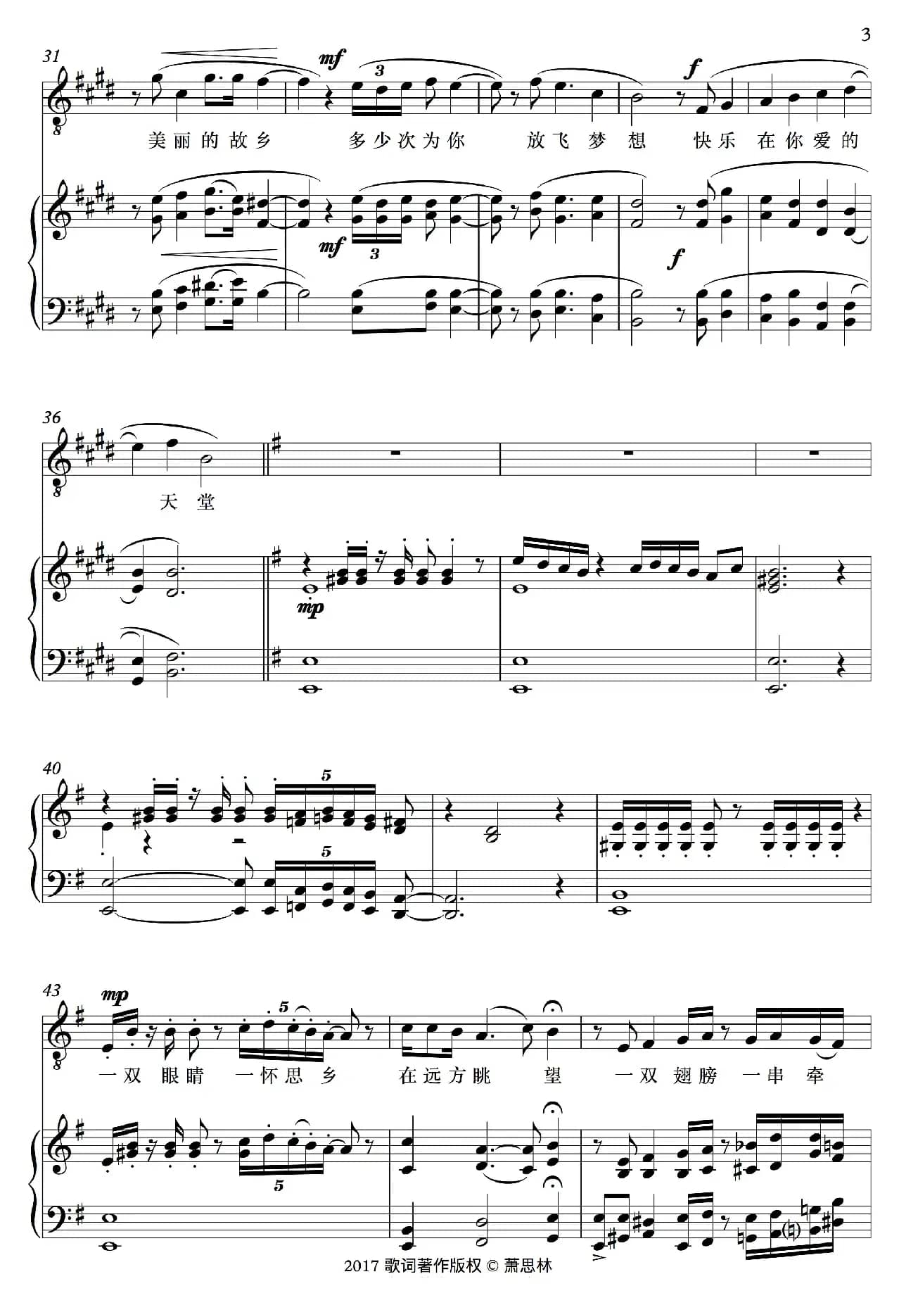 爱的天堂（民族声乐作品、正谱）