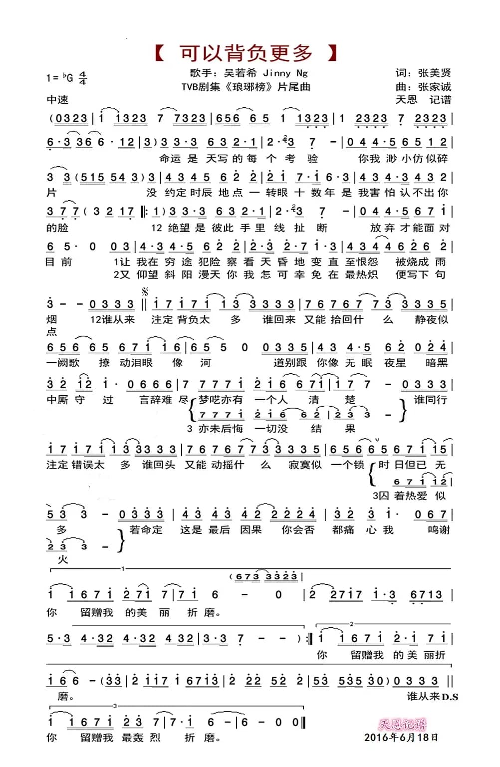 可以背负更多（剧集 