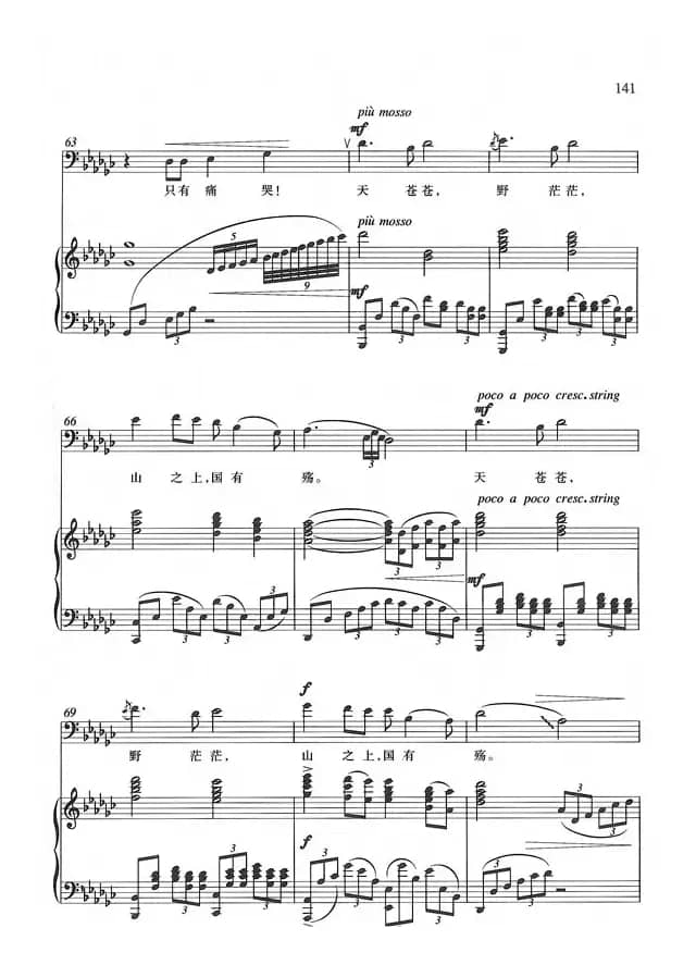 望乡词（于右任词 陆在易曲、正谱）