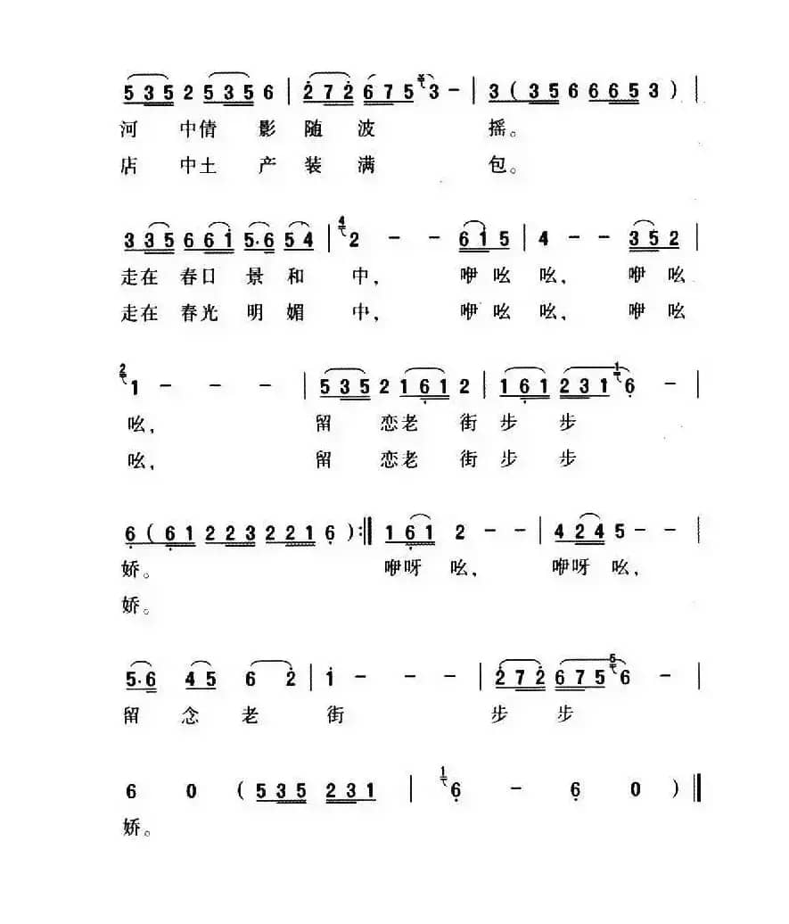 步步娇（杨瑞庆词曲）