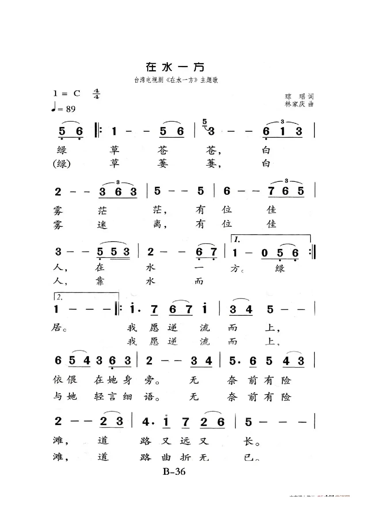 在水一方（老人适用）