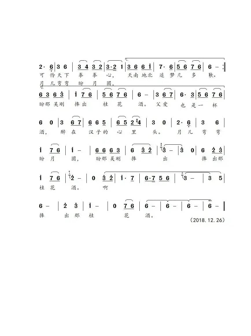 父爱也是一杯酒