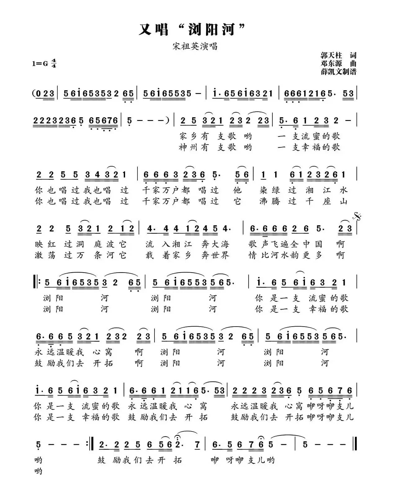 又唱“浏阳河”