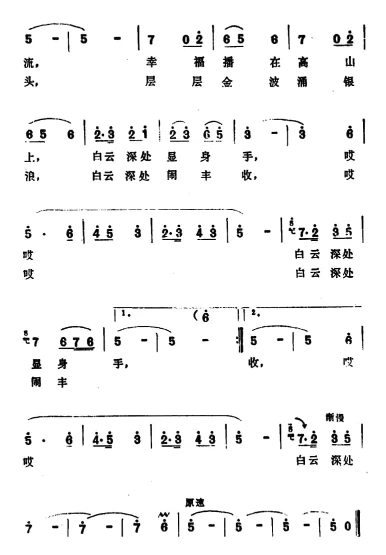 我驾铁牛云中走 