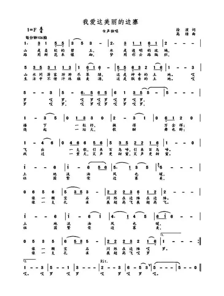 我爱这美丽的边寨