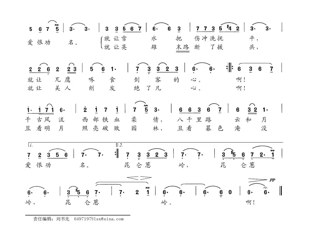 千古风流西部情