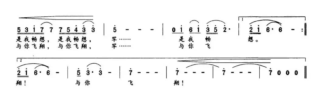 春风水乡（华友国词 蔚鸫曲）