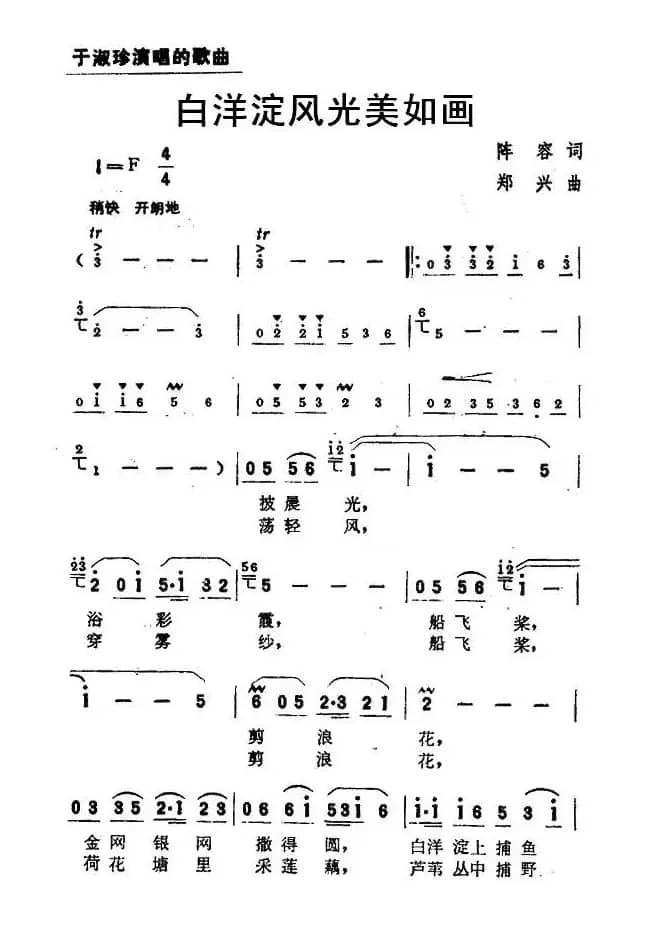 白洋淀风光美如画