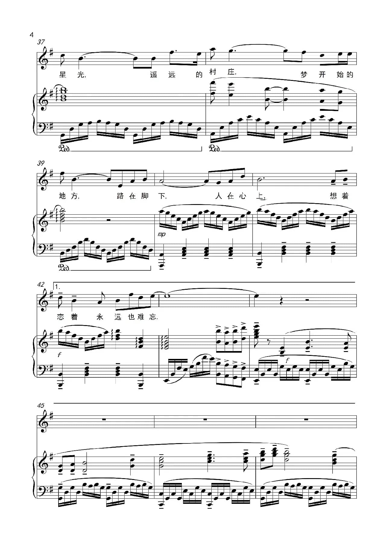 故乡谣（陈维东词 李菲曲、钢琴伴奏谱）