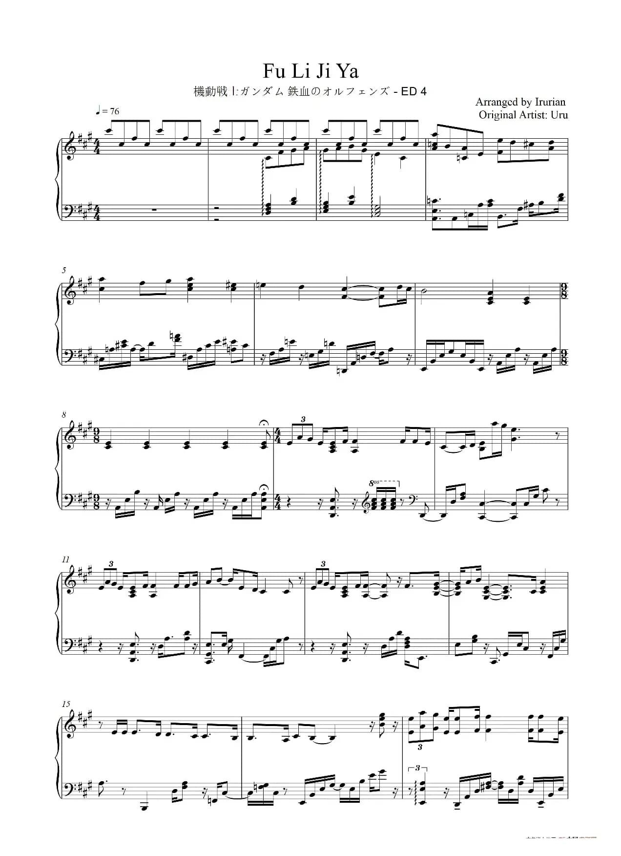 小苍兰 ( Fu Li Ji Ya ) < 半成谱 >（機動戦士ガンダム 鉄血のオルフェンズ - ED 4）